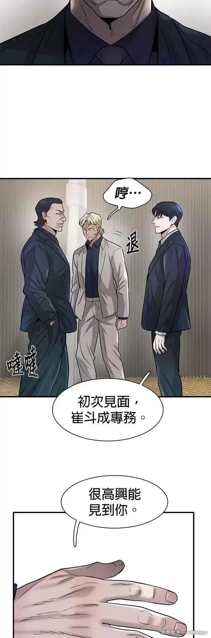 无尽 第74话 第18页