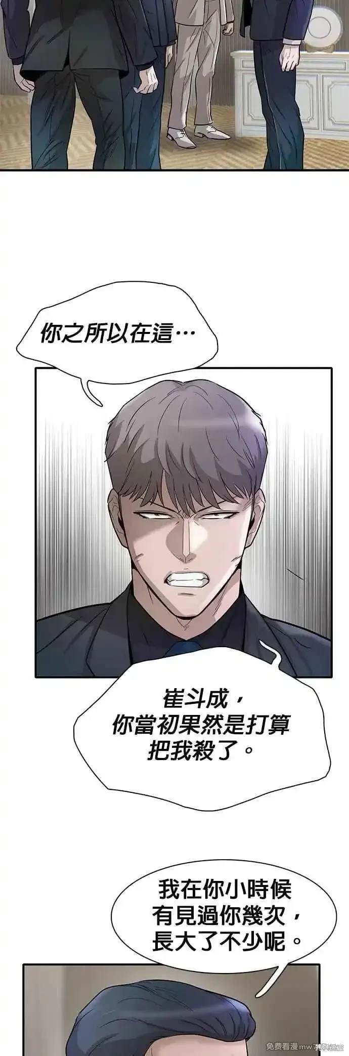 无尽 第74话 第23页