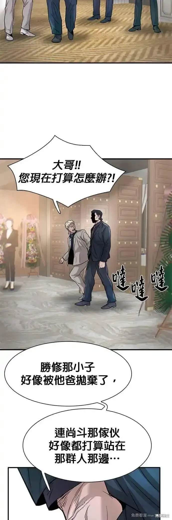 无尽 第74话 第26页
