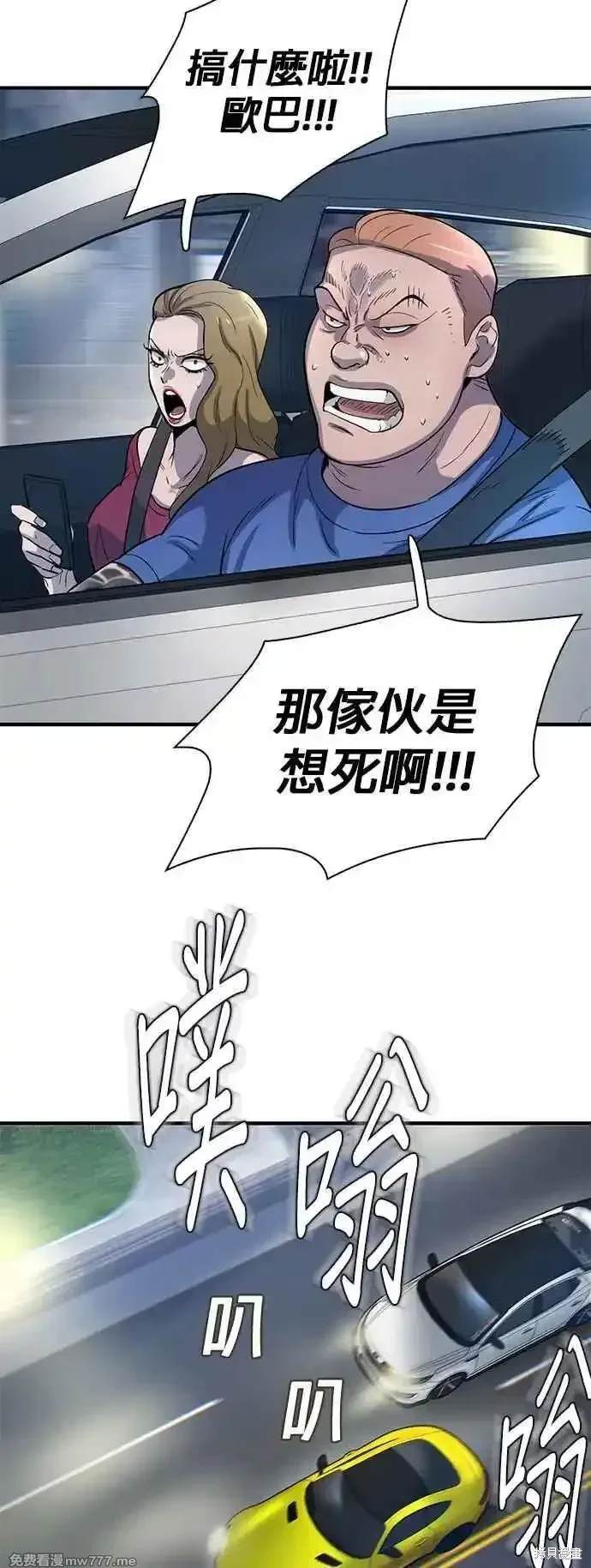 无尽 第74话 第50页