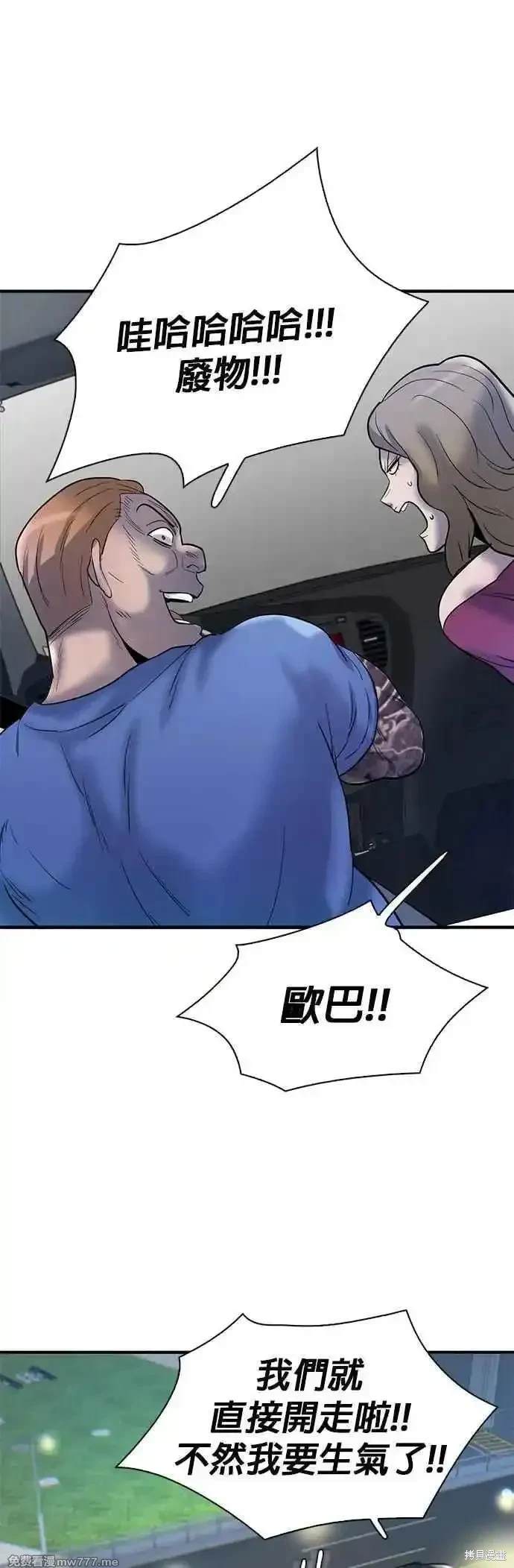 无尽 第74话 第57页