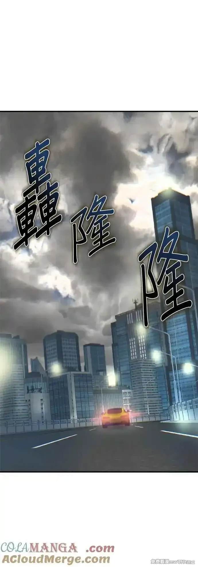 无尽 第74话 第73页