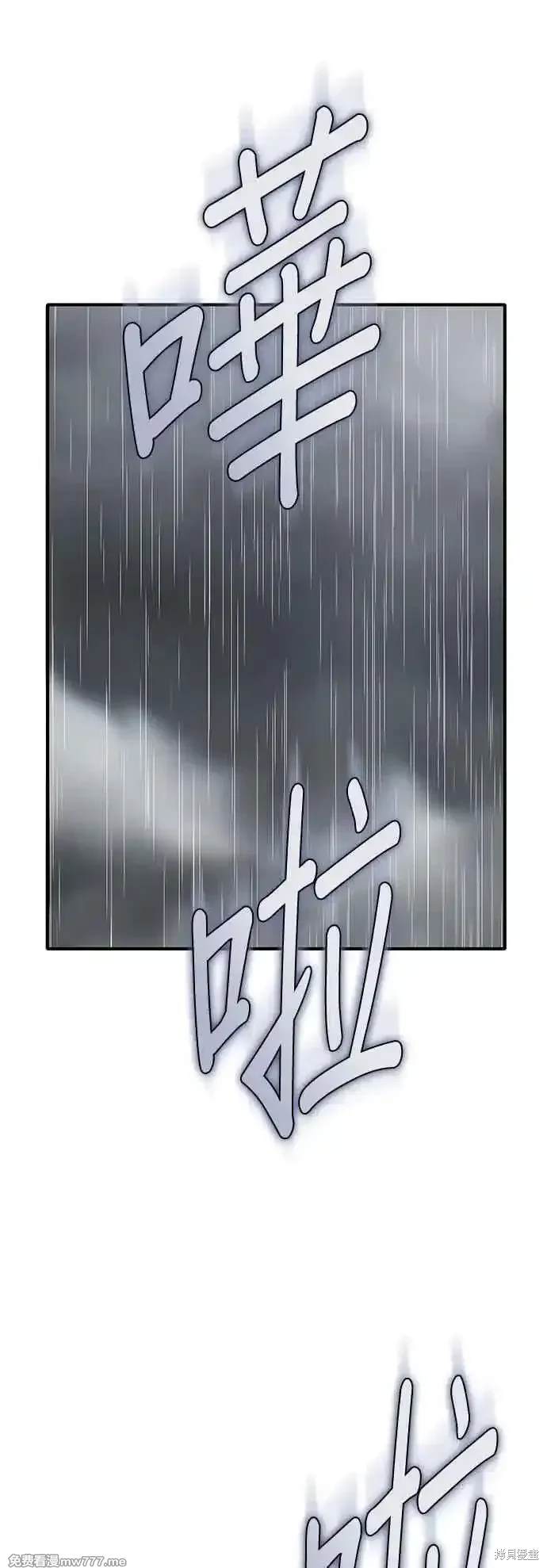 无尽 第74话 第74页
