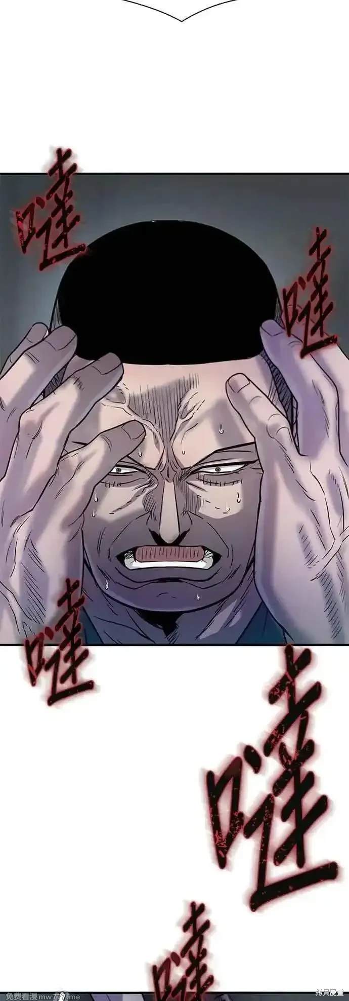 无尽 第74话 第77页