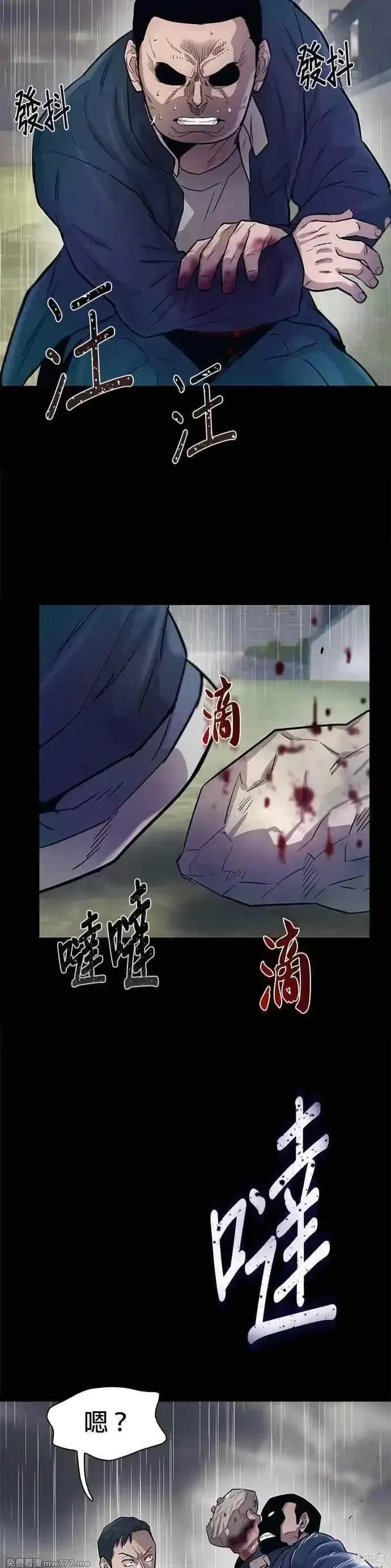 无尽 第75话 第21页