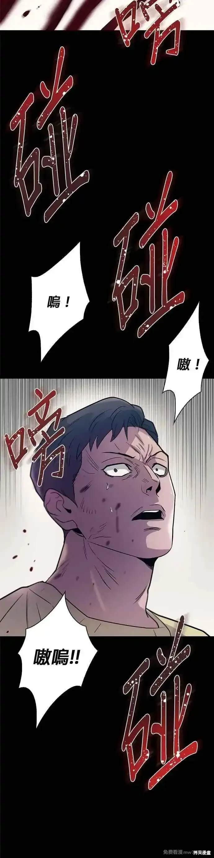 无尽 第75话 第24页