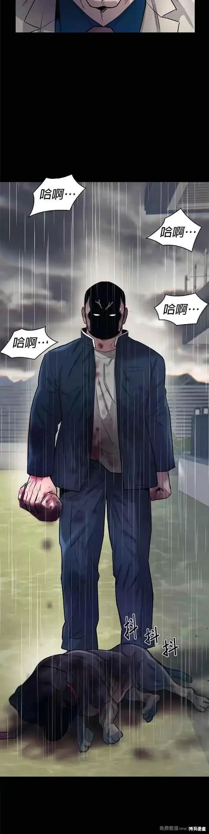 无尽 第75话 第26页