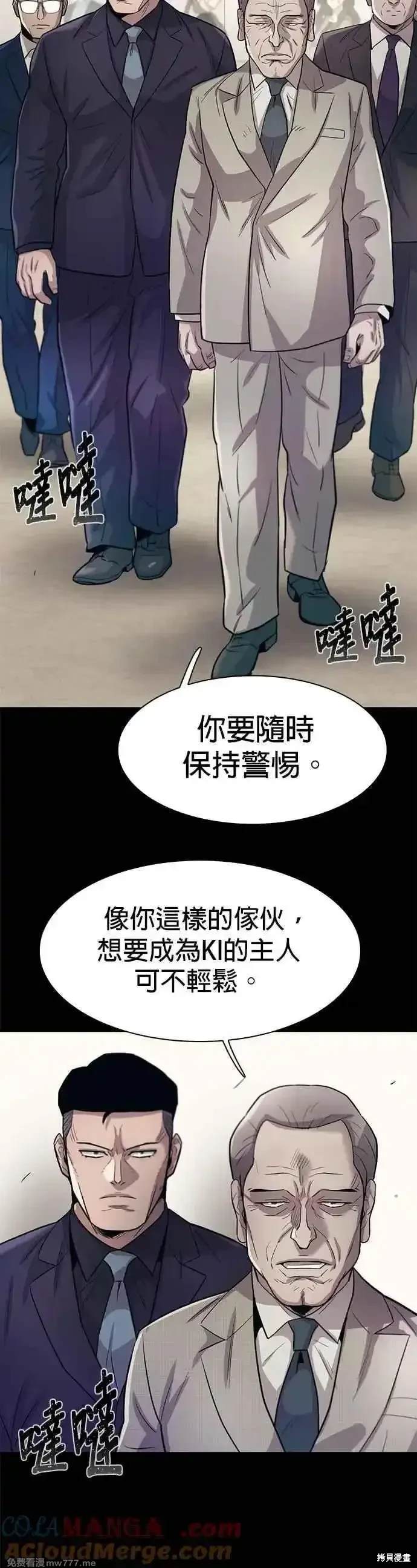 无尽 第75话 第46页
