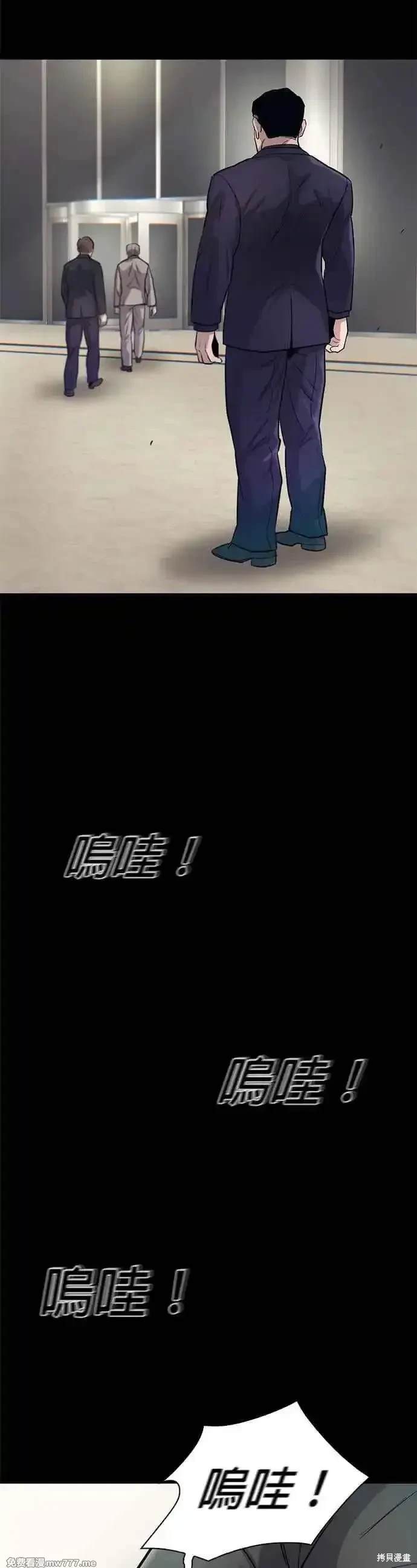 无尽 第75话 第47页