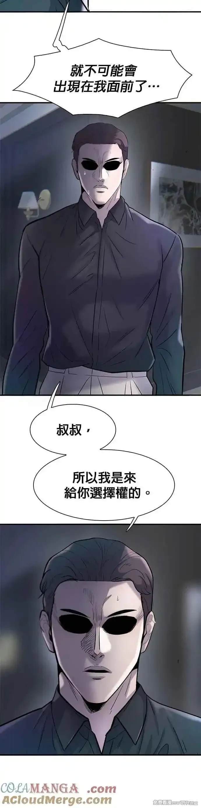 无尽 第76话 第16页