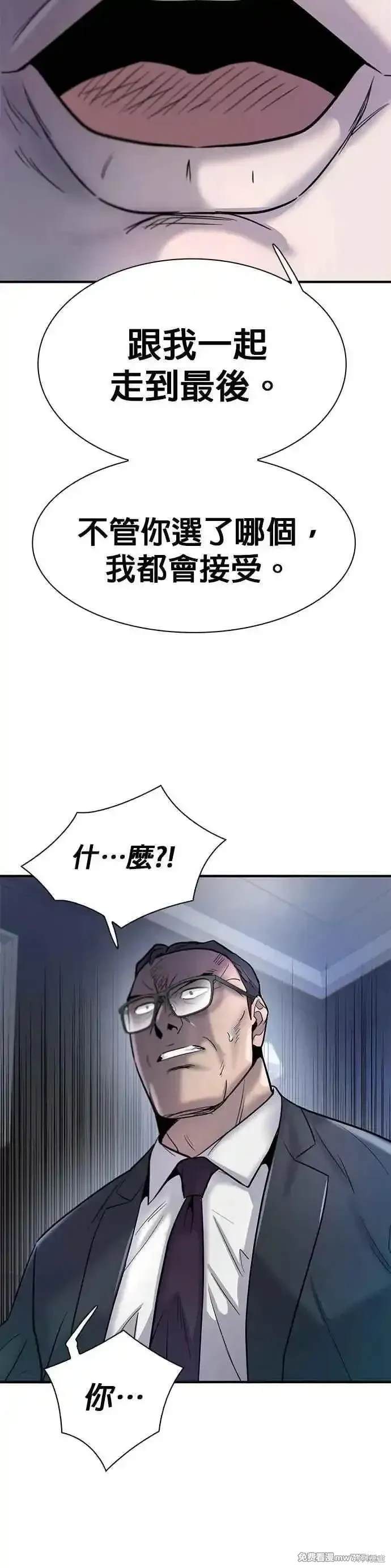 无尽 第76话 第18页