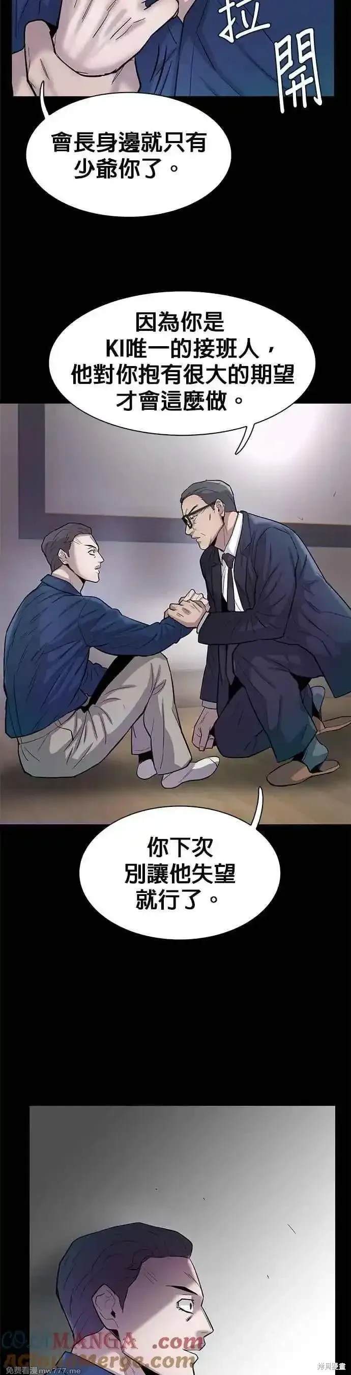 无尽 第76话 第28页