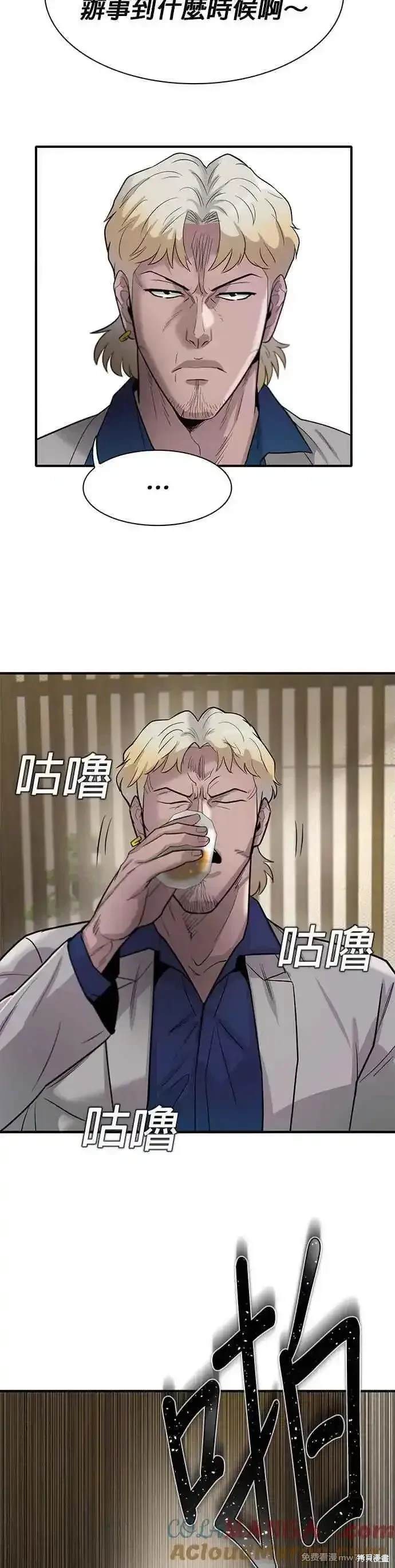 无尽 第76话 第40页