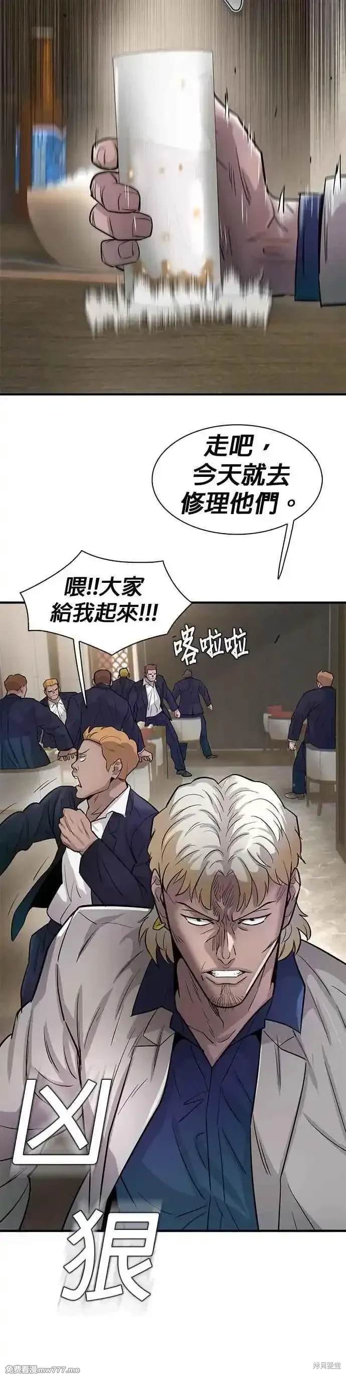 无尽 第76话 第41页