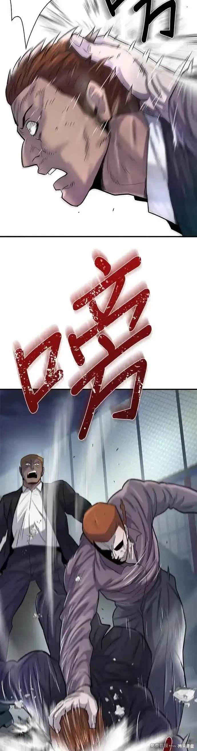 无尽 第76话 第45页
