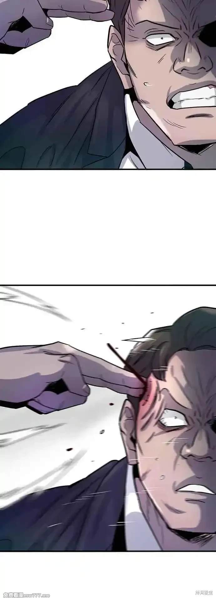 无尽 第77话 第29页