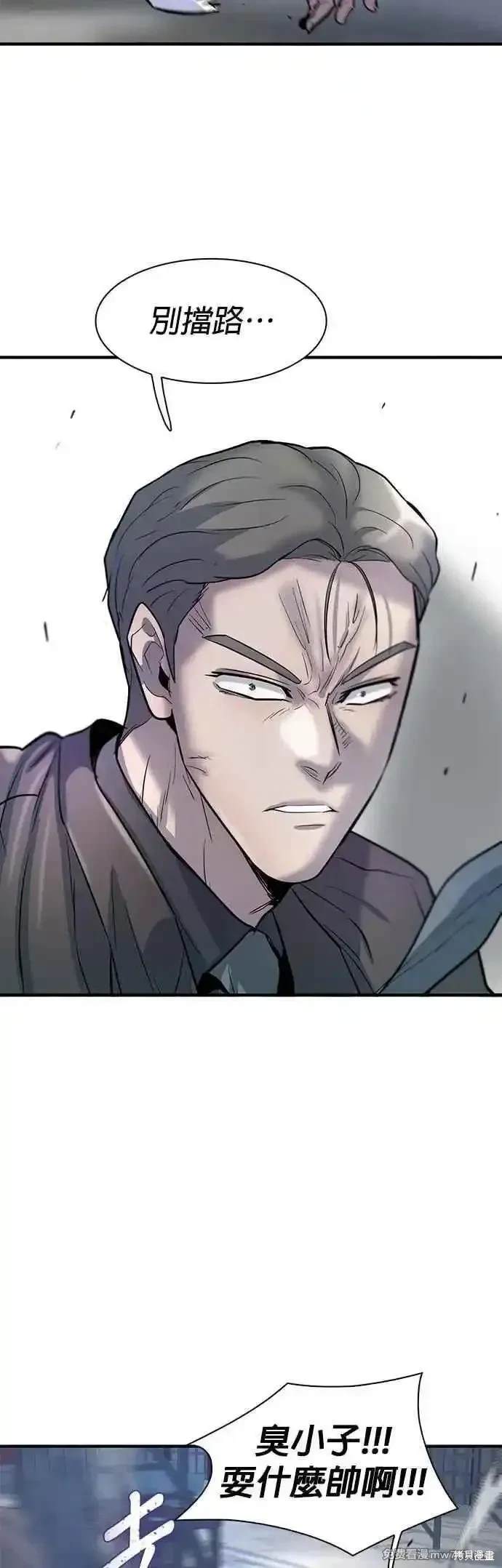 无尽 第77话 第5页