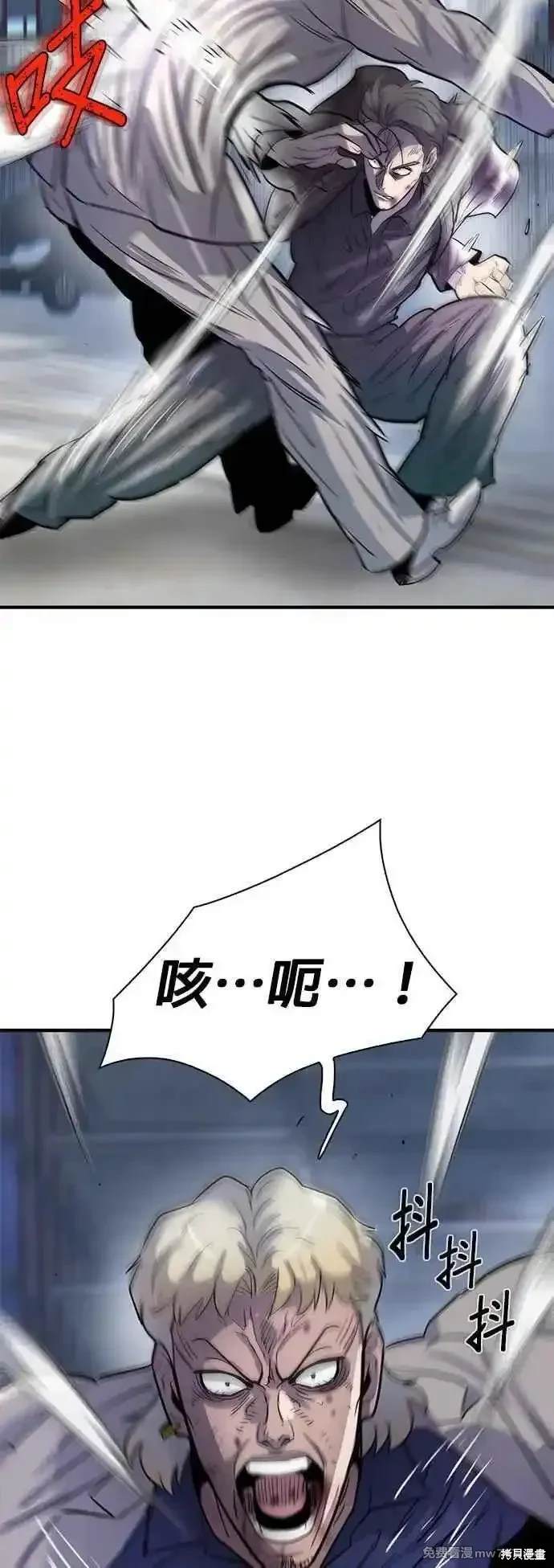 无尽 第77话 第75页
