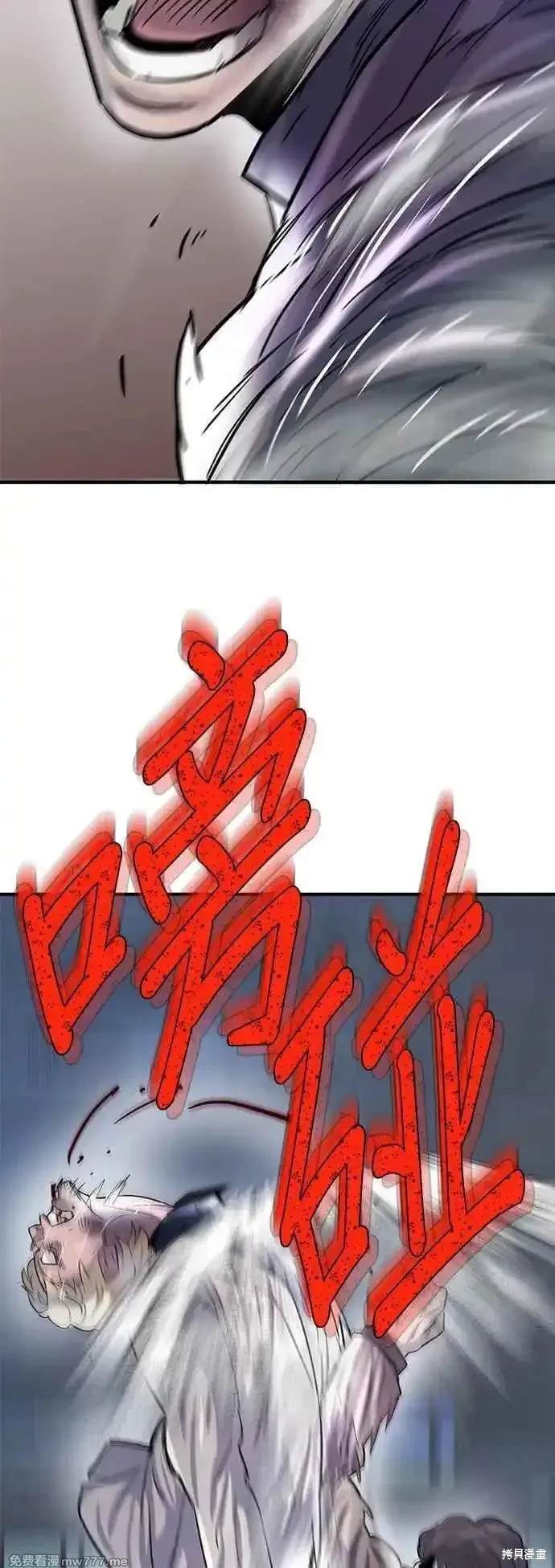 无尽 第77话 第78页