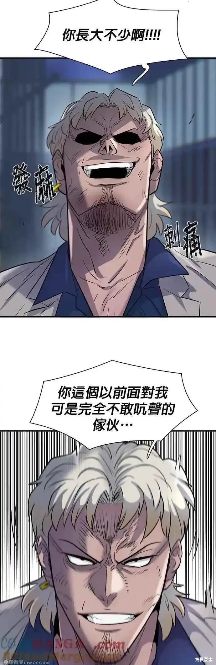 无尽 第77话 第10页
