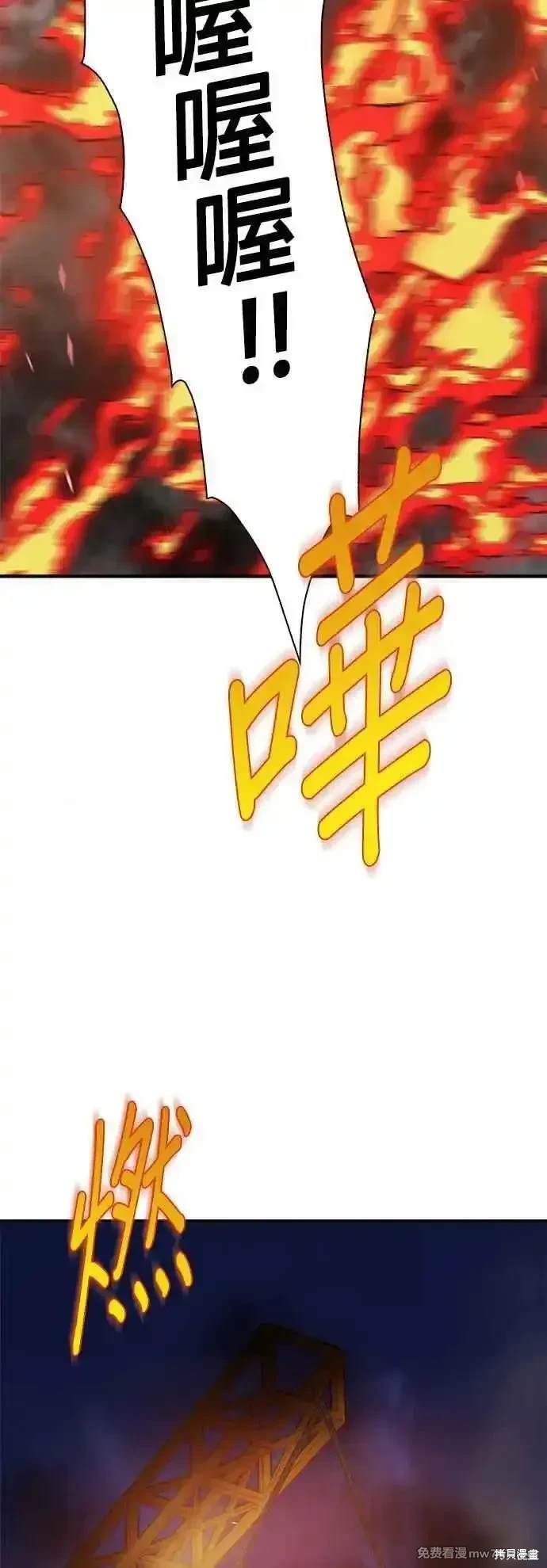 无尽 第78话 第21页