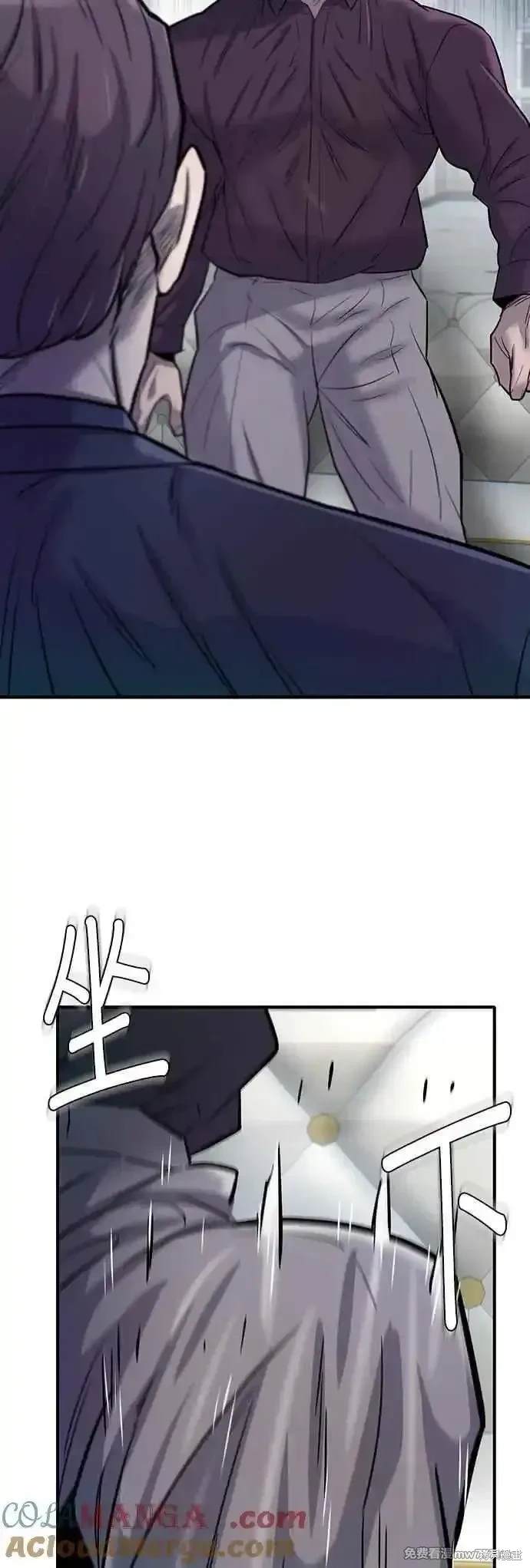 无尽 第78话 第46页