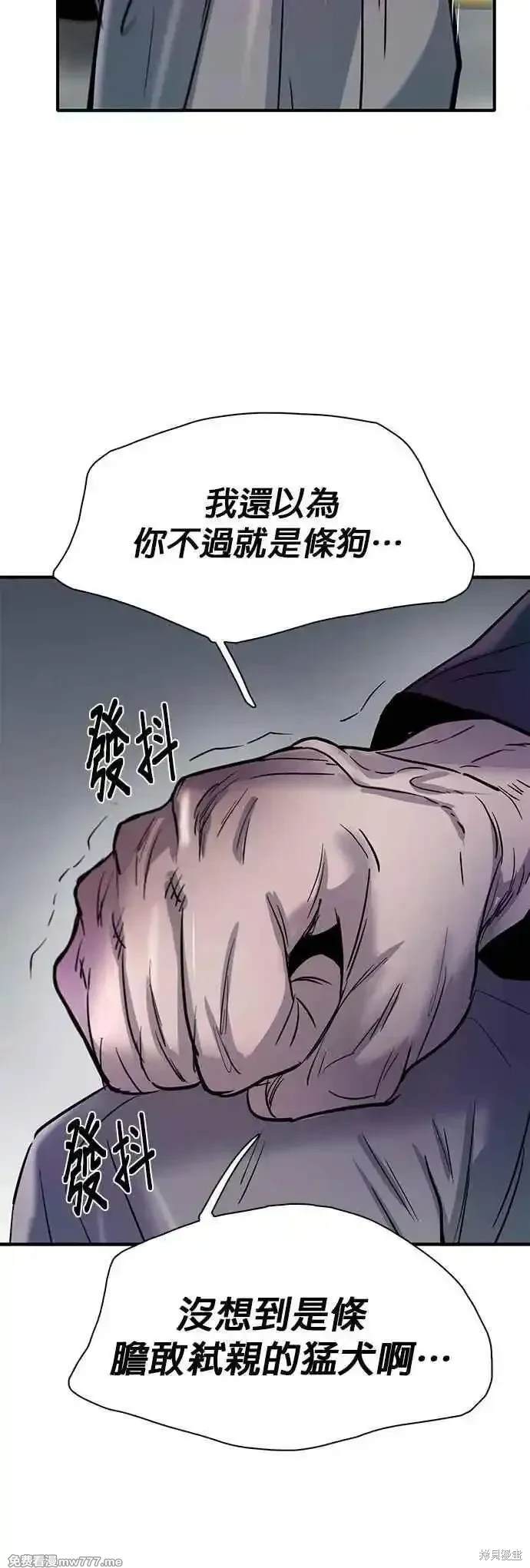 无尽 第78话 第47页