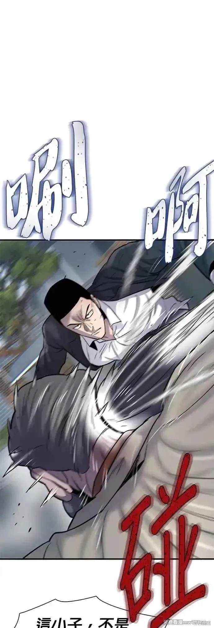 无尽 第79话 第17页