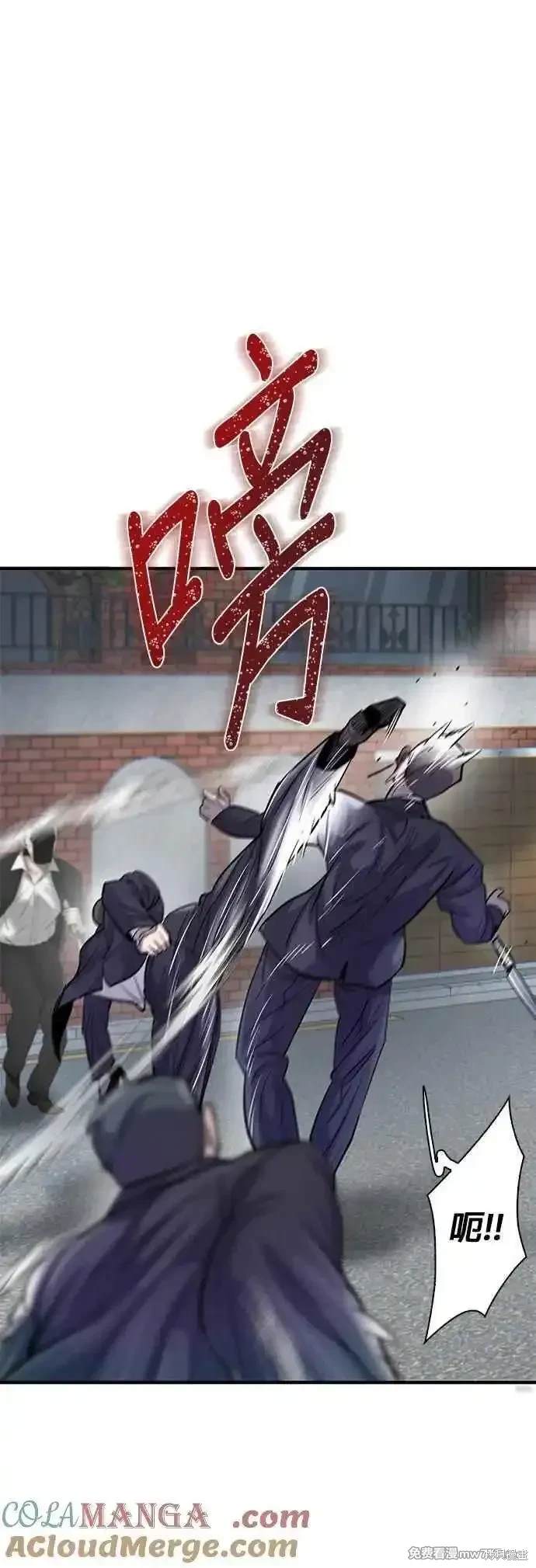 无尽 第79话 第25页