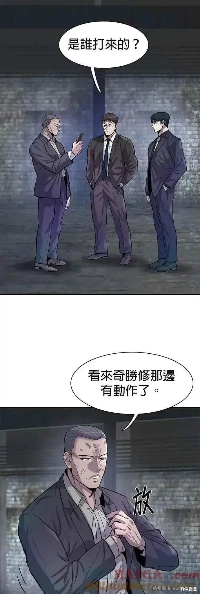 无尽 第79话 第37页
