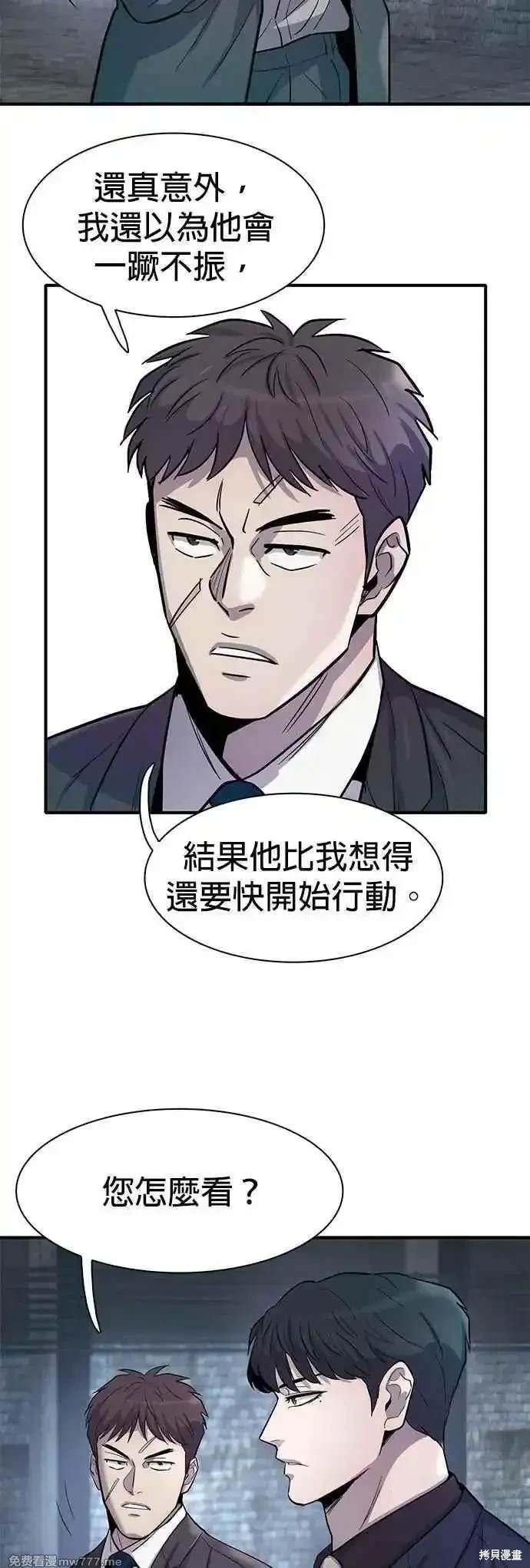 无尽 第79话 第38页