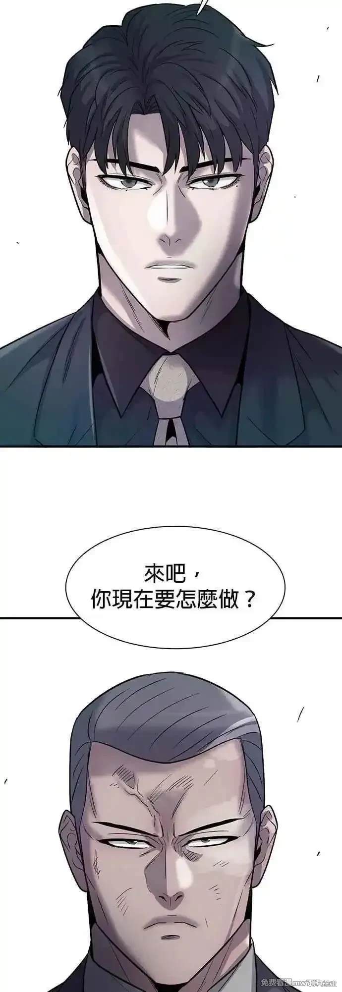 无尽 第79话 第42页