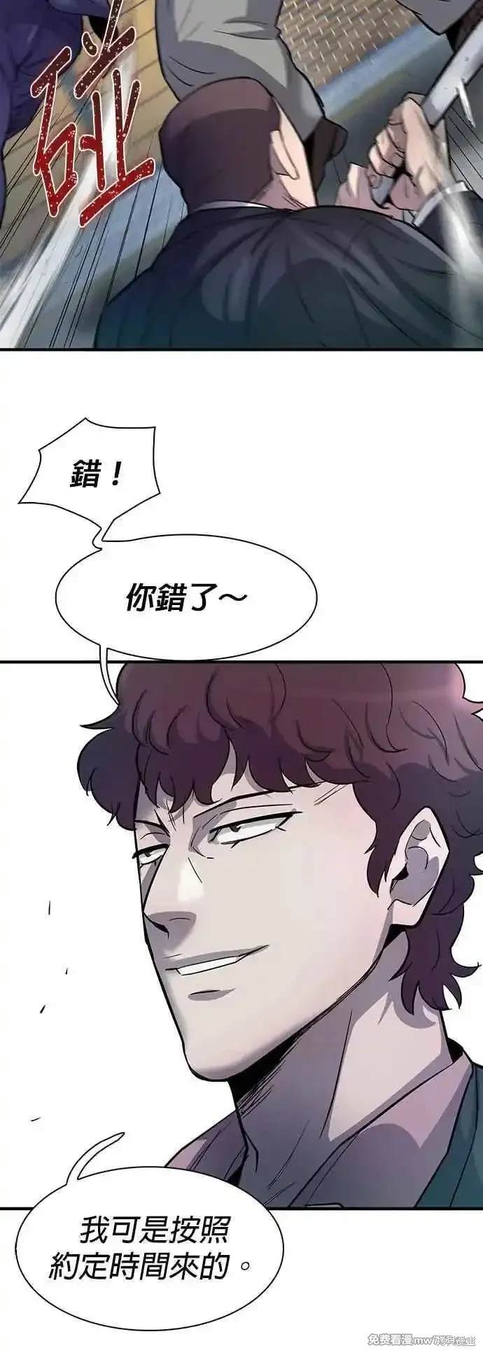 无尽 第79话 第54页