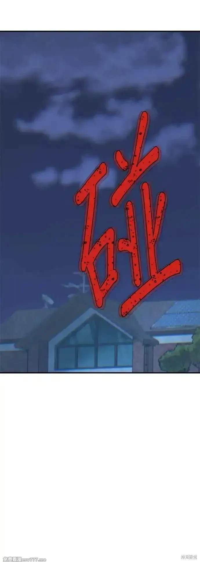 无尽 第79话 第56页