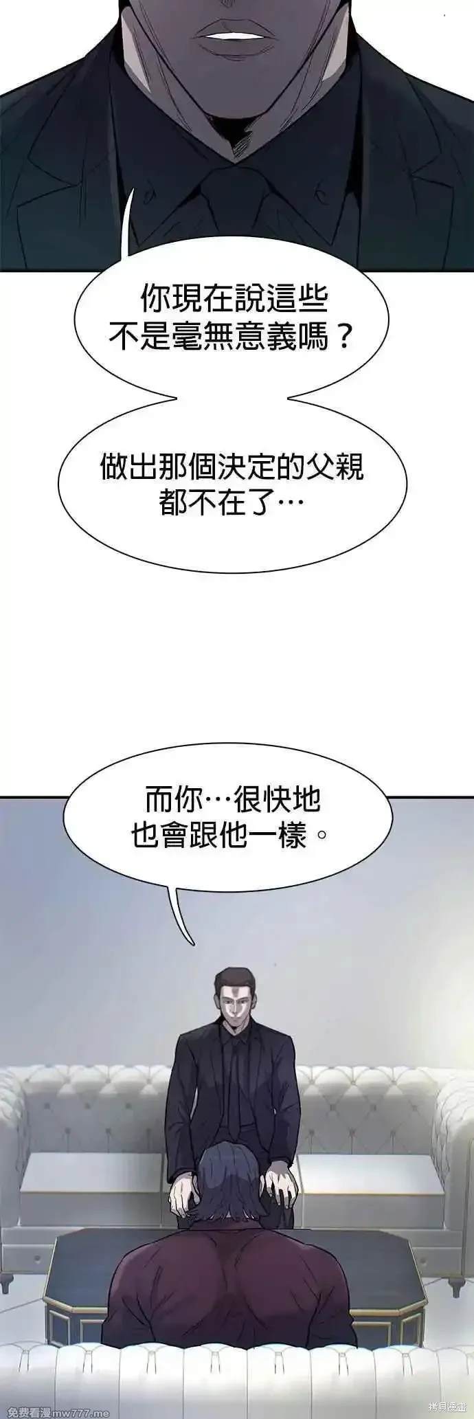 无尽 第79话 第63页