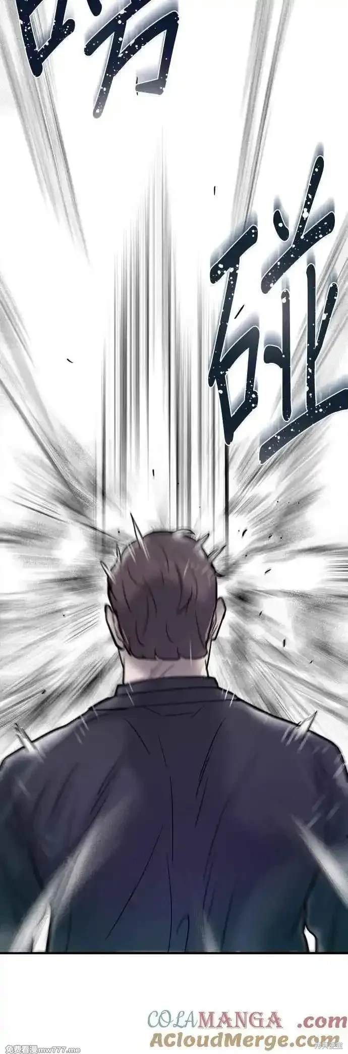 无尽 第79话 第76页