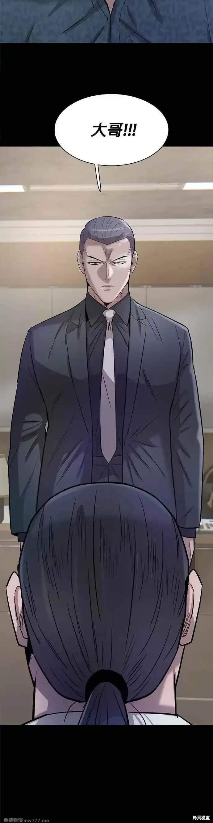 无尽 第80话 第39页