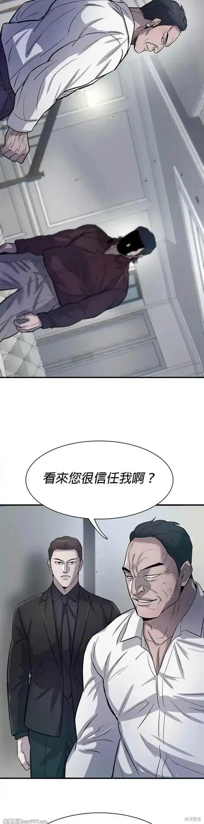 无尽 第80话 第56页