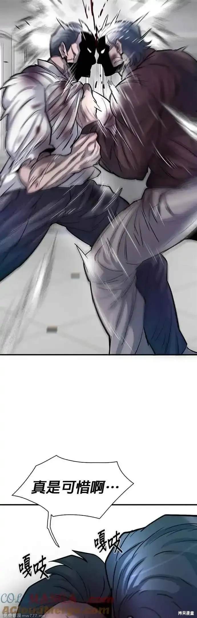 无尽 第81话 第37页