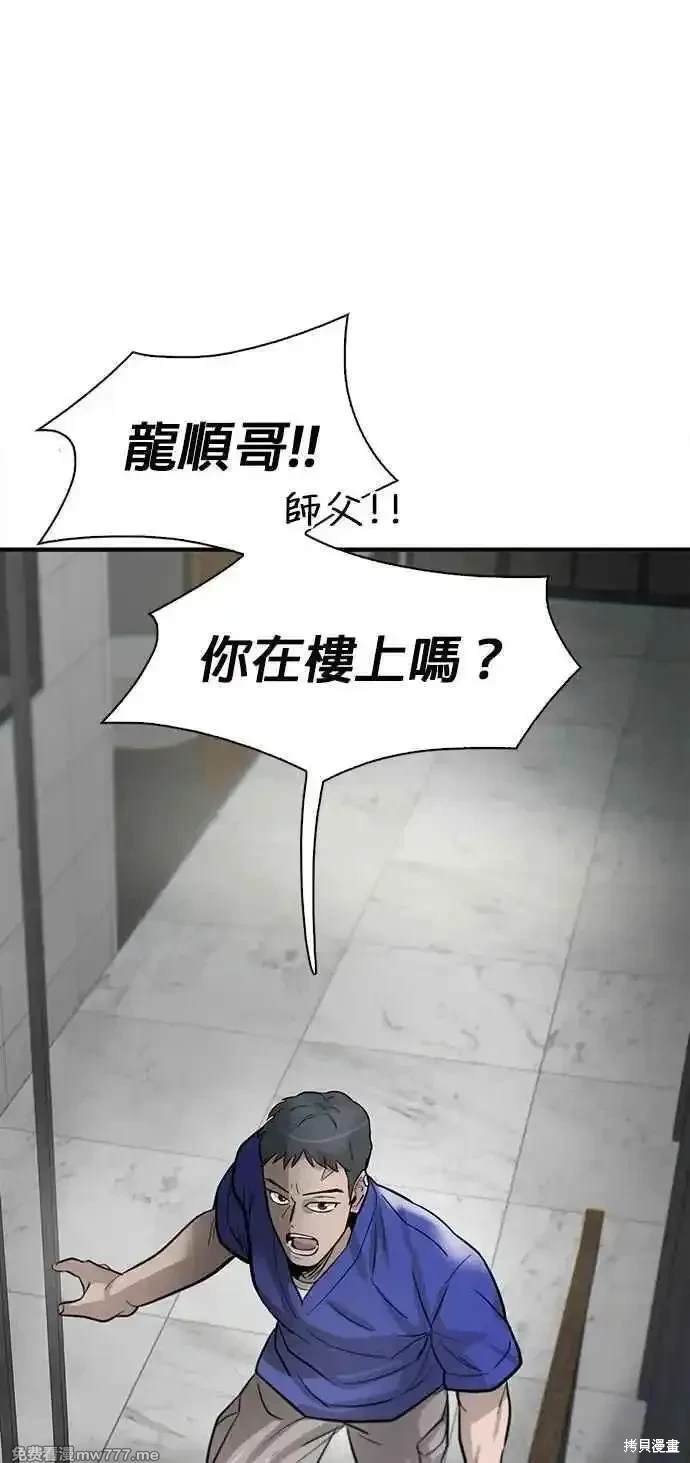 无尽 第81话 第81页