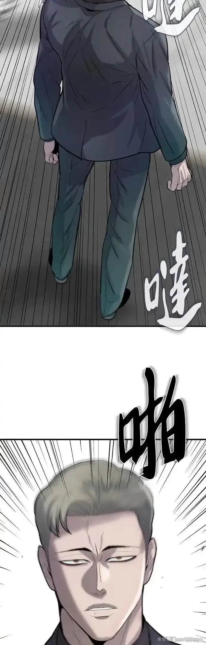 无尽 第82话 第39页