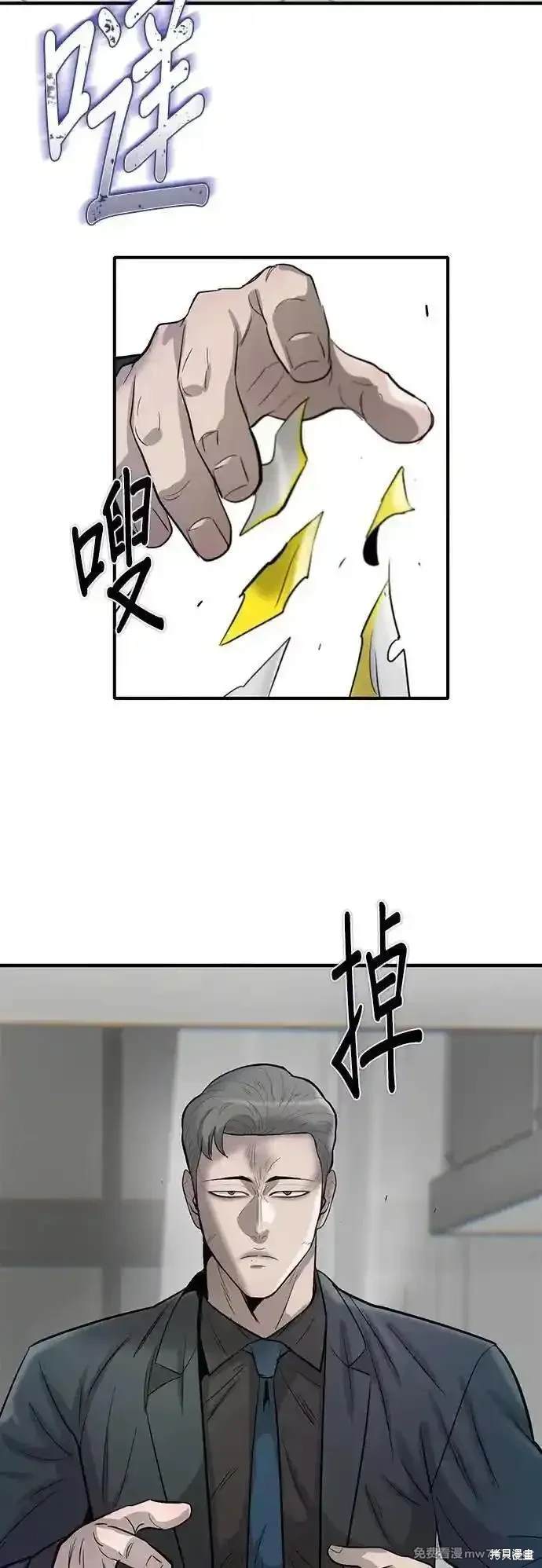 无尽 第82话 第60页