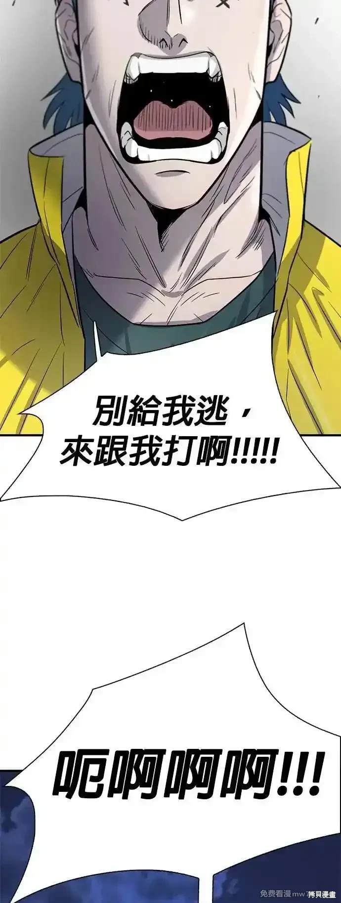 无尽 第82话 第84页