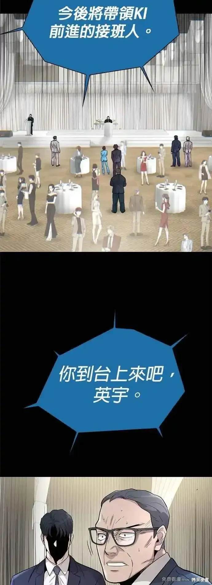无尽 第83话 第27页