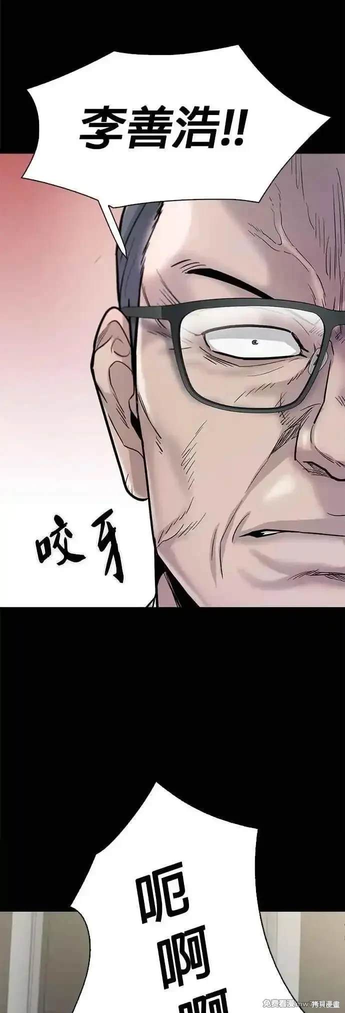 无尽 第83话 第35页