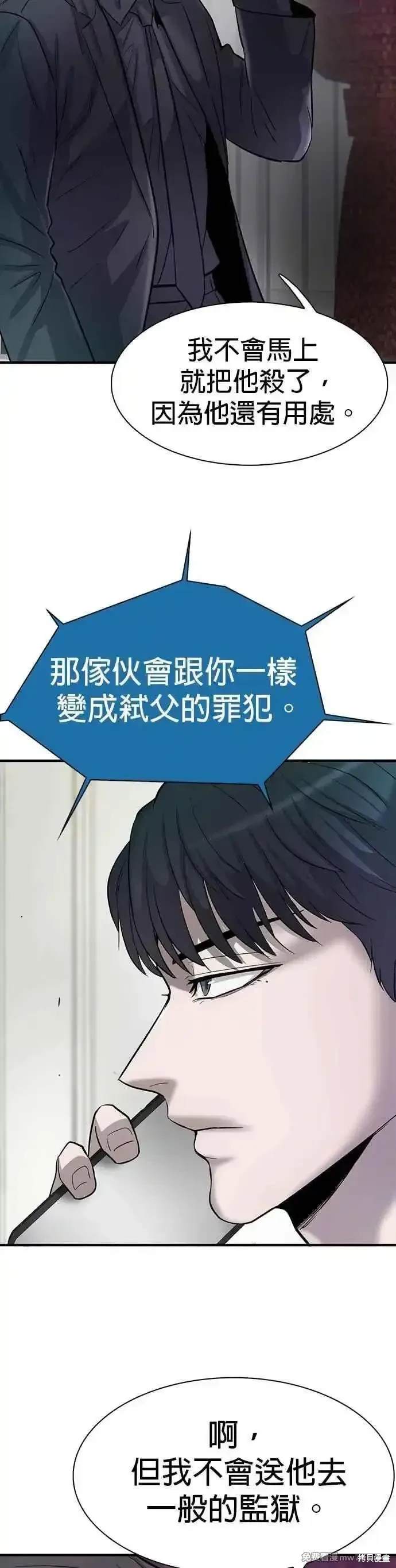 无尽 第83话 第60页