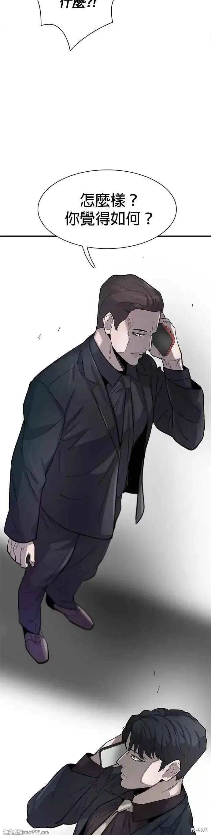 无尽 第83话 第62页