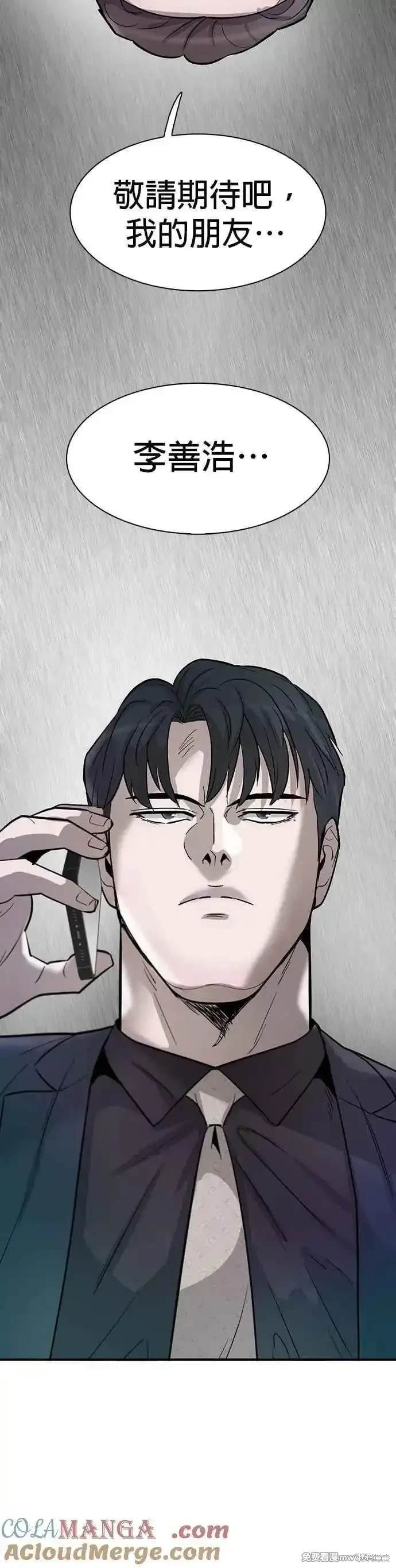 无尽 第83话 第64页