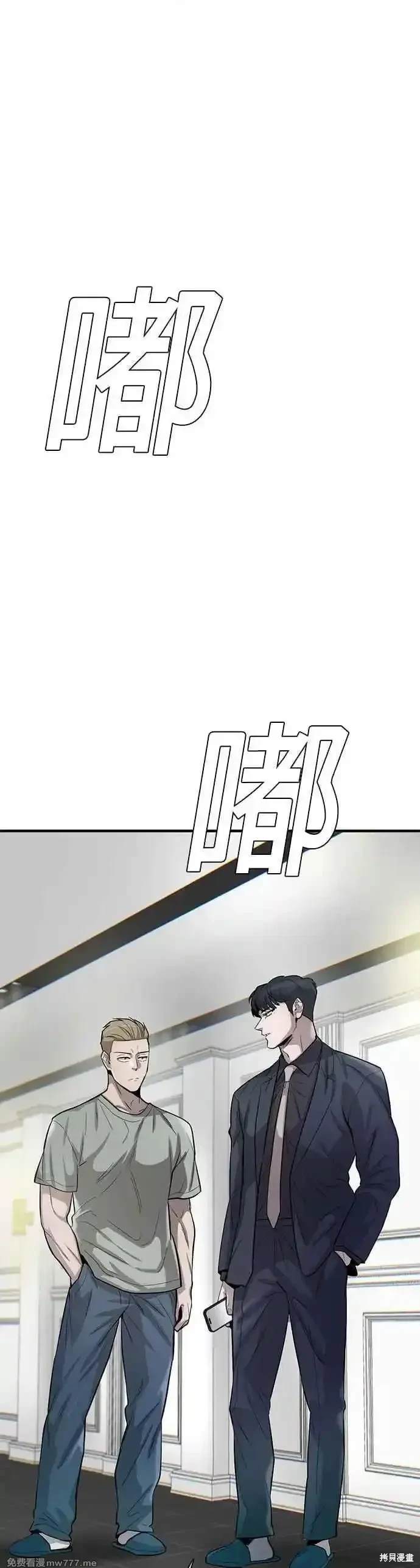 无尽 第83话 第65页