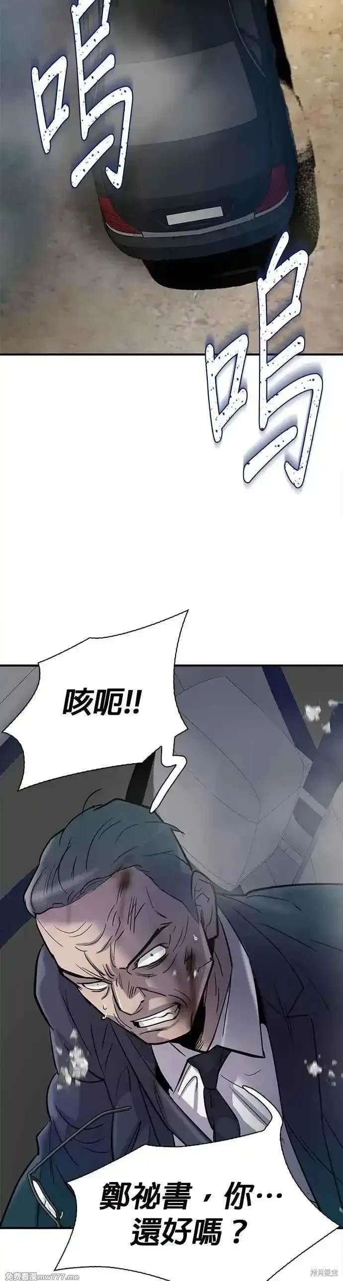 无尽 第83话 第84页